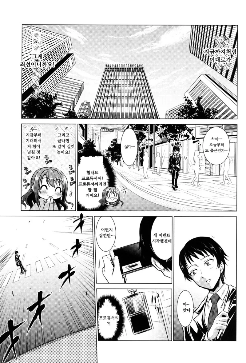 manga_938697_023.webp