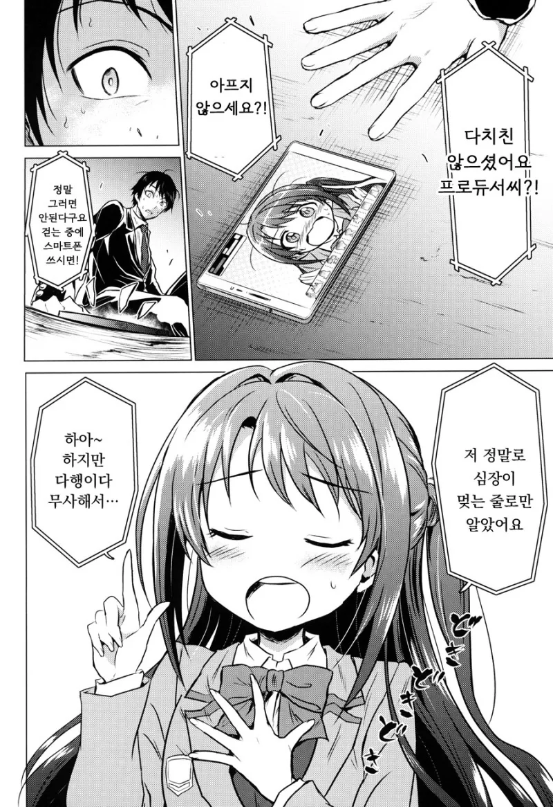 manga_938697_026.webp