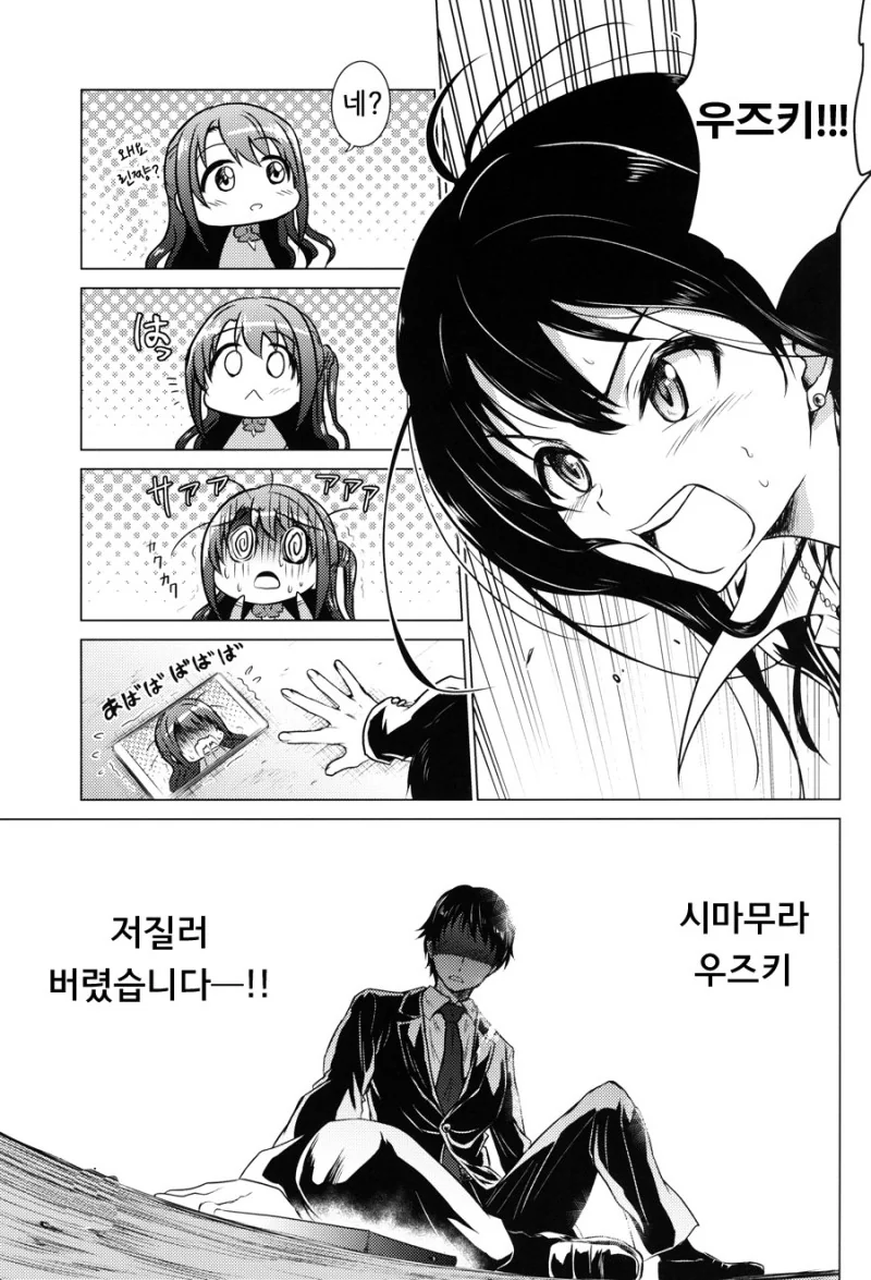 manga_938697_027.webp