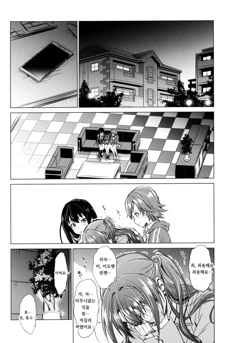 manga_938697_028.webp