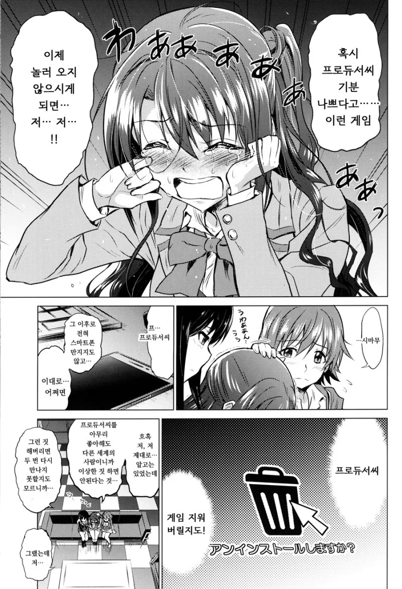 manga_938697_029.webp