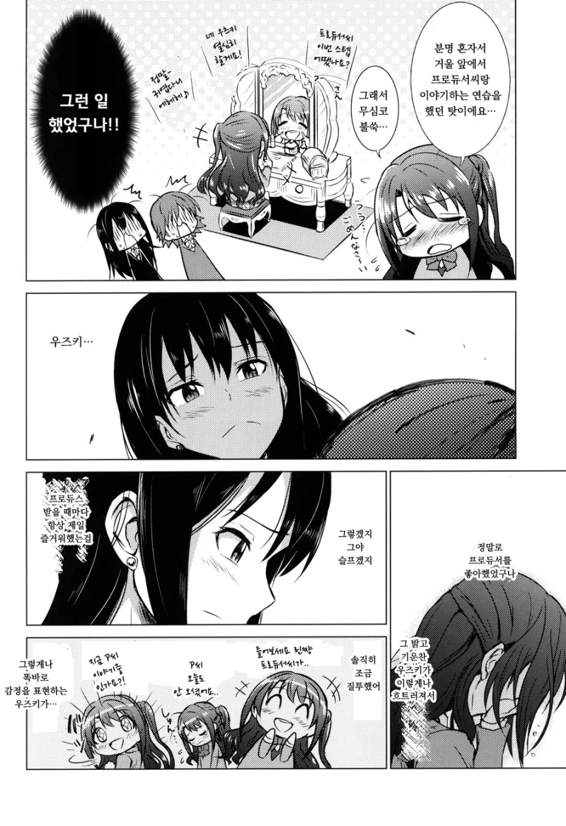 manga_938697_030.webp