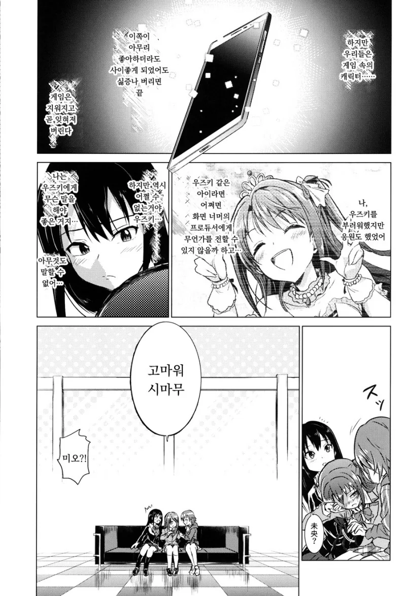 manga_938697_031.webp