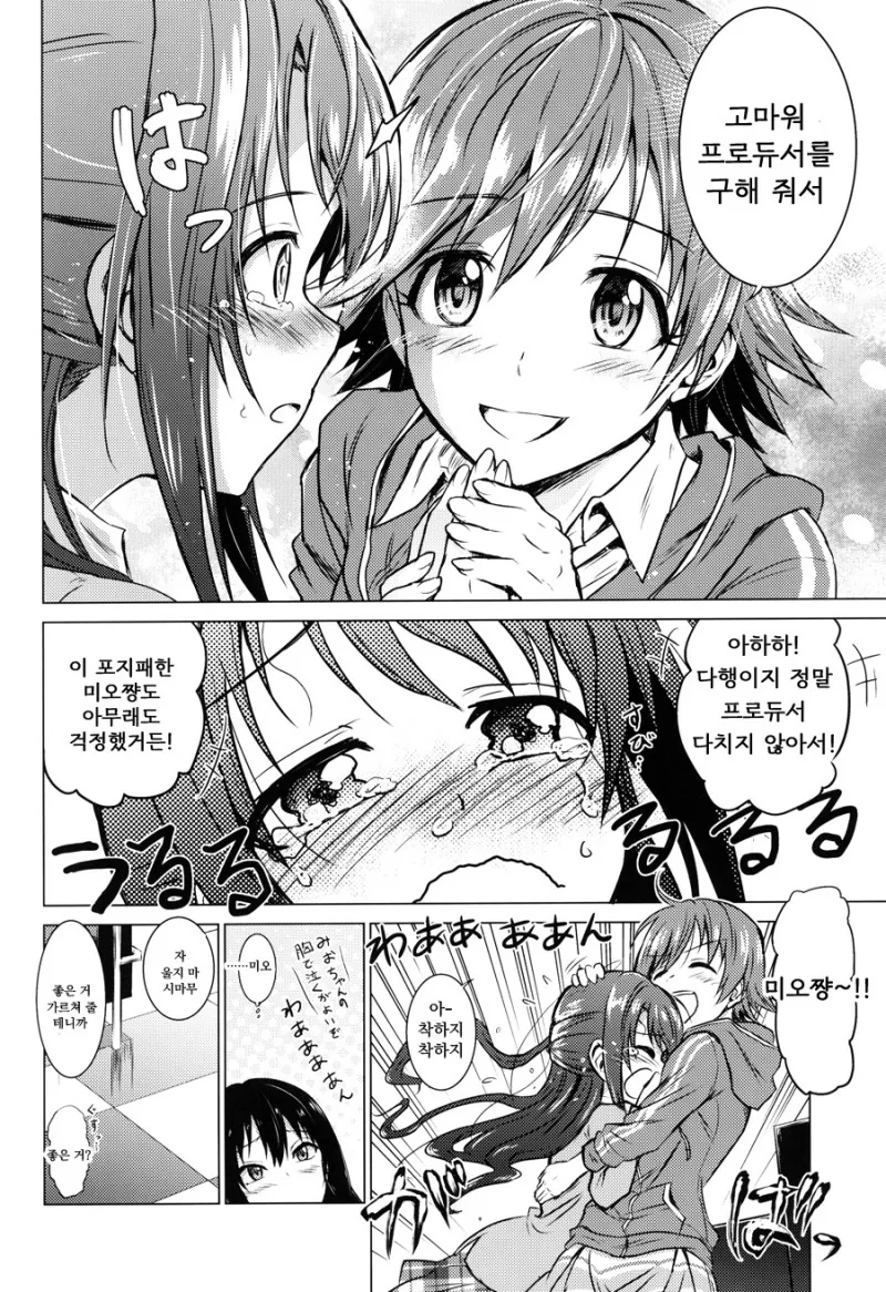 manga_938697_032.webp