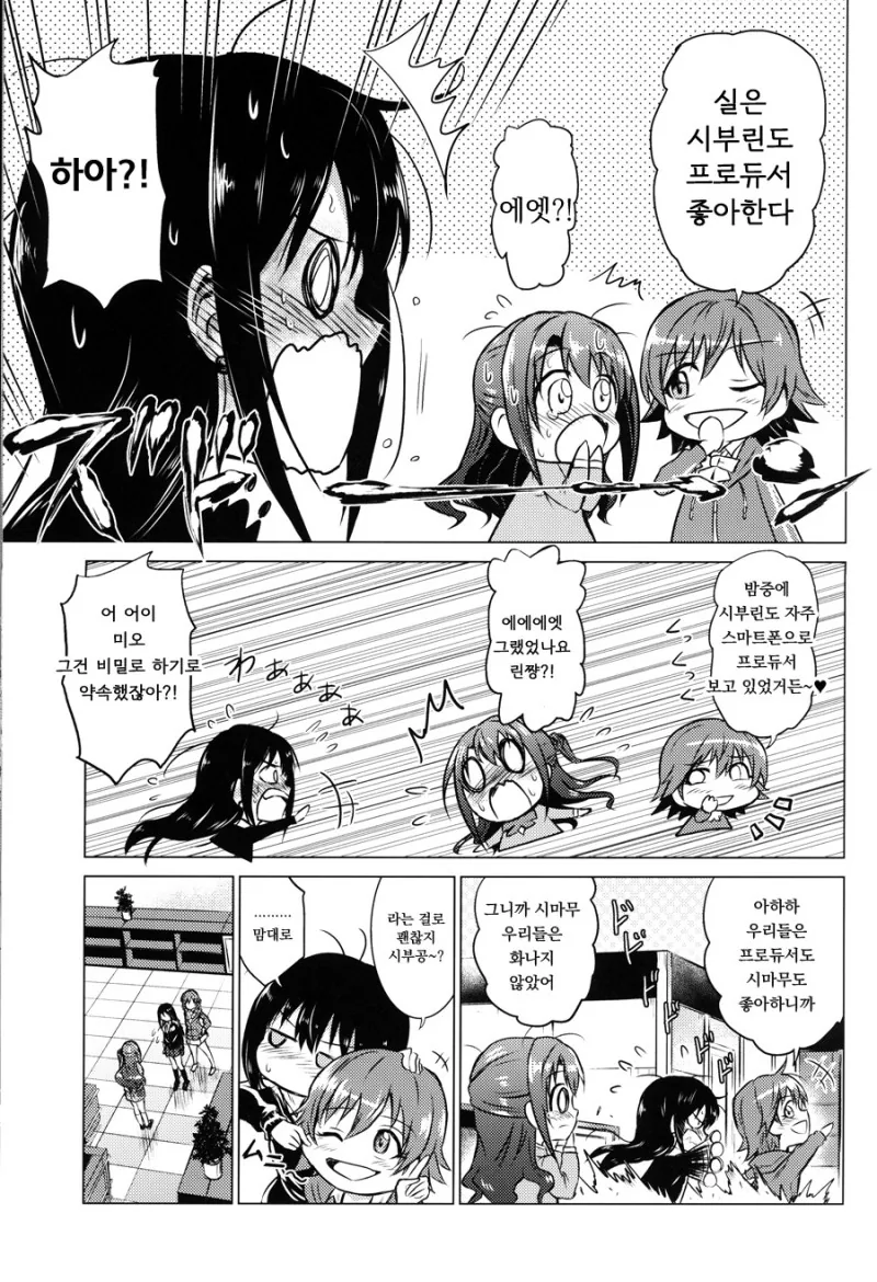 manga_938697_033.webp