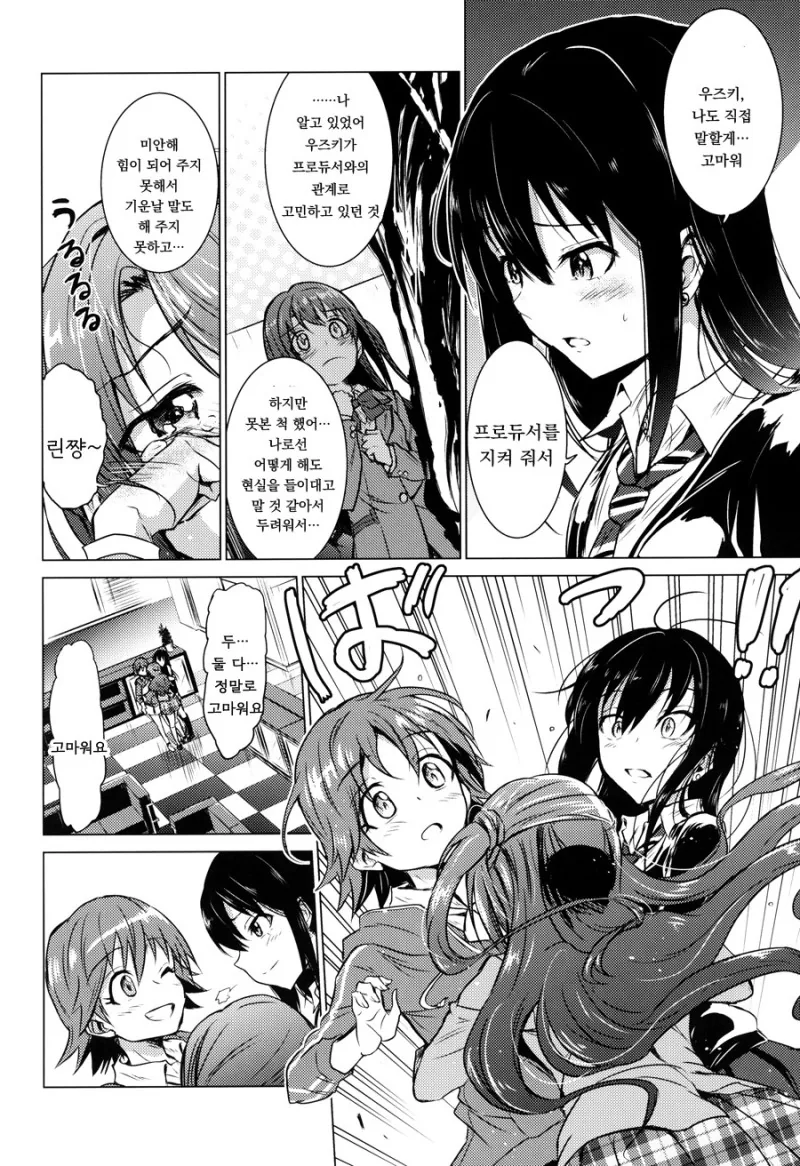 manga_938697_034.webp