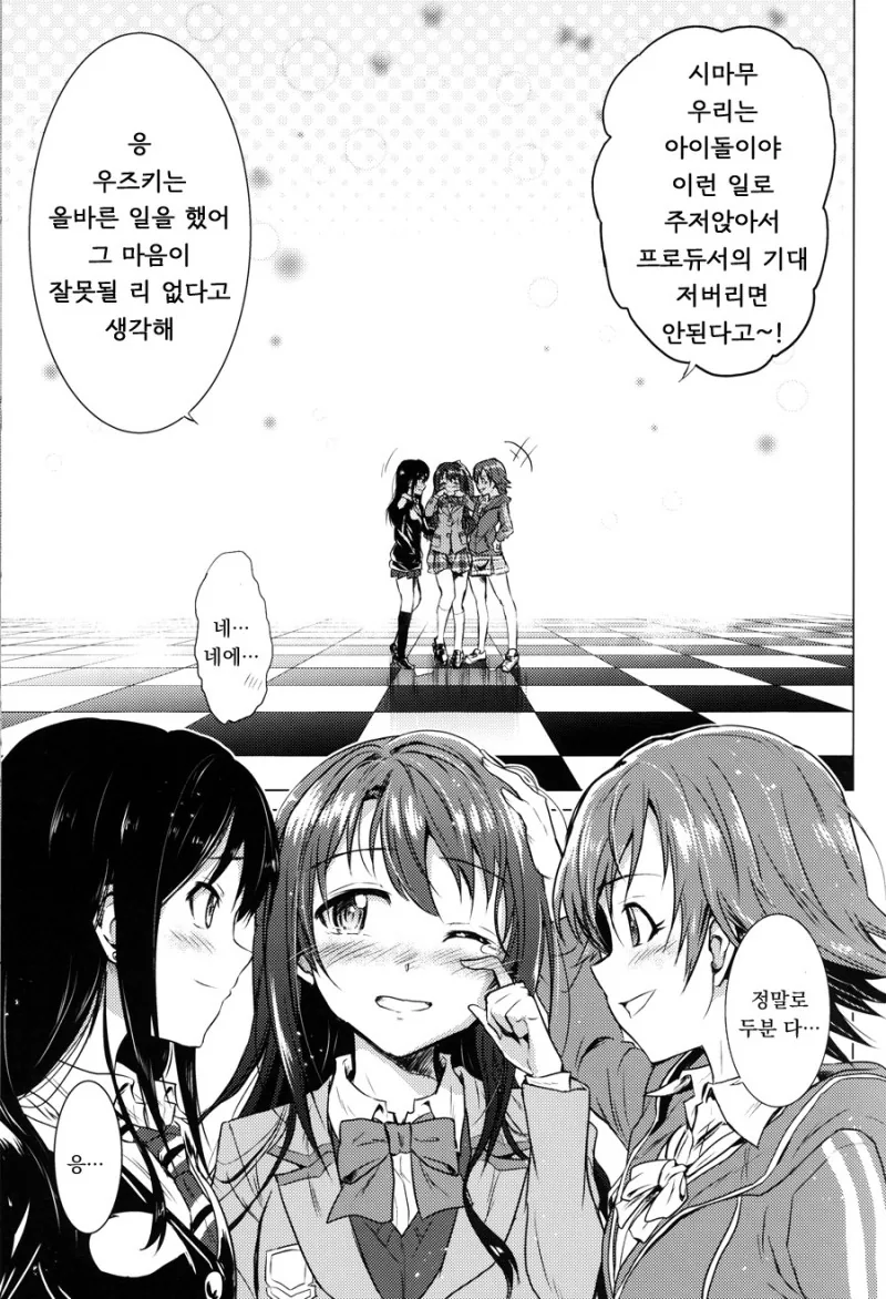 manga_938697_035.webp