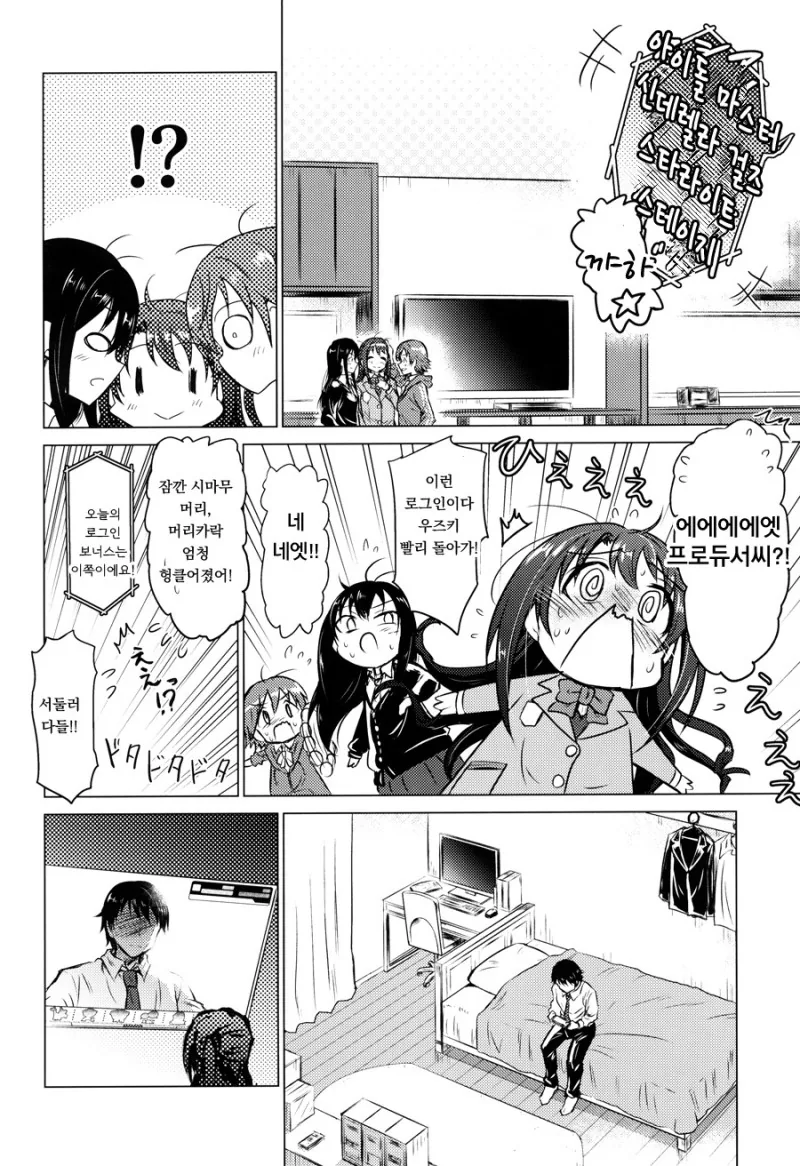 manga_938697_036.webp