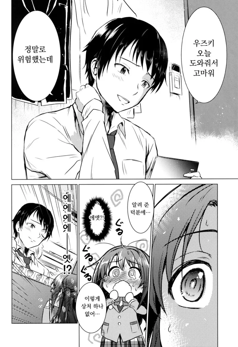 manga_938697_038.webp