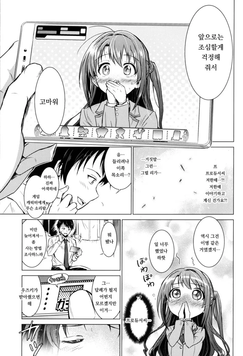 manga_938697_039.webp