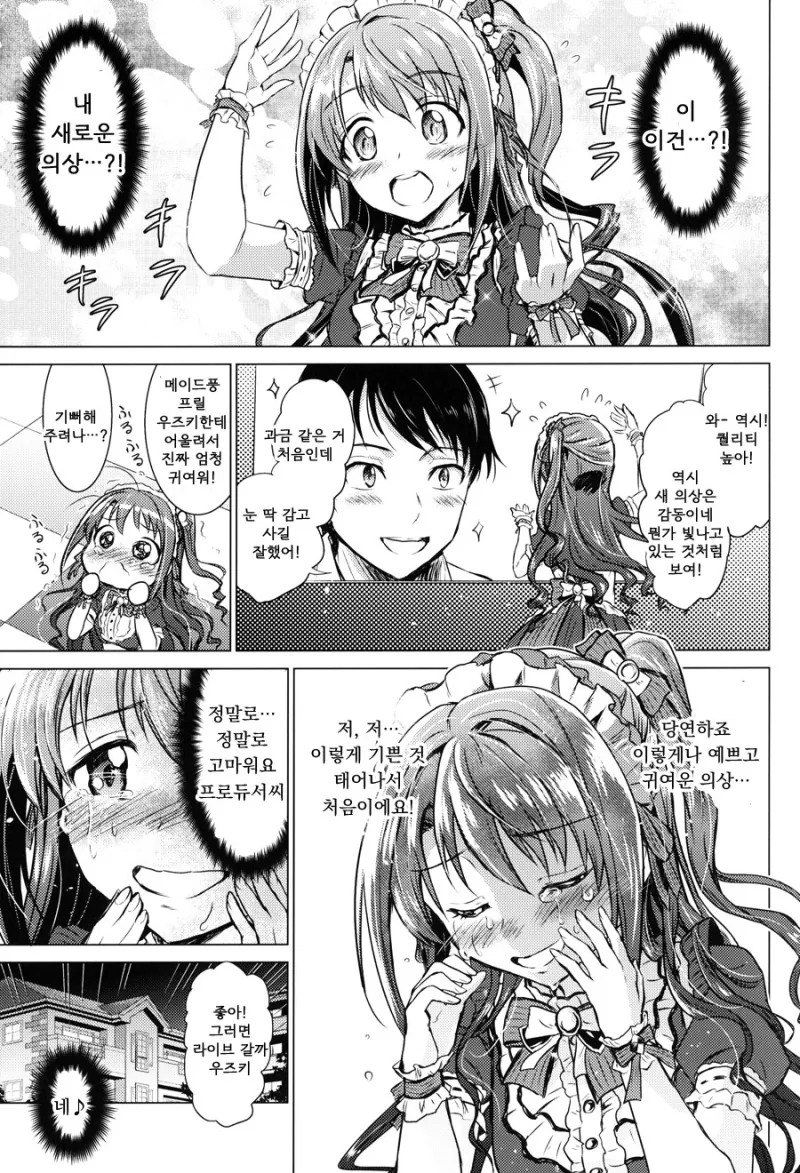 manga_938697_041.webp