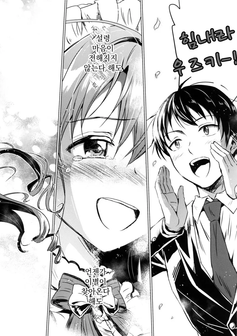 manga_938697_050.webp