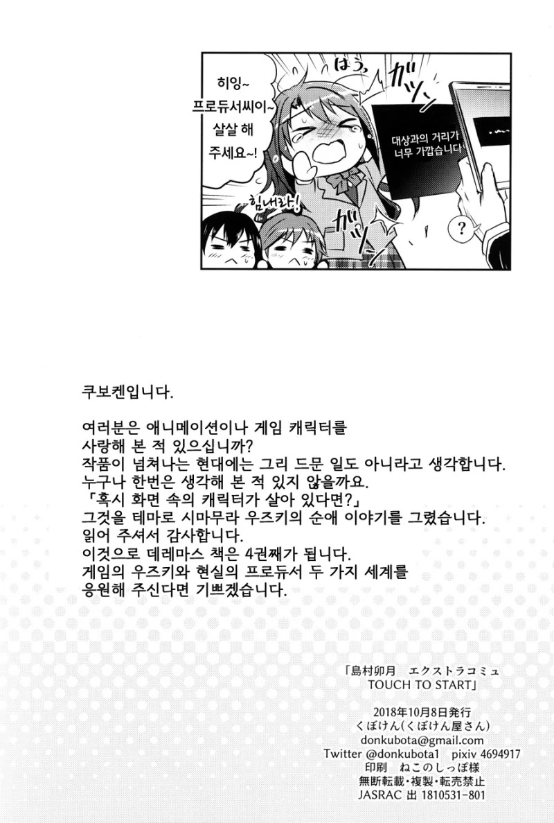 manga_938697_052.webp