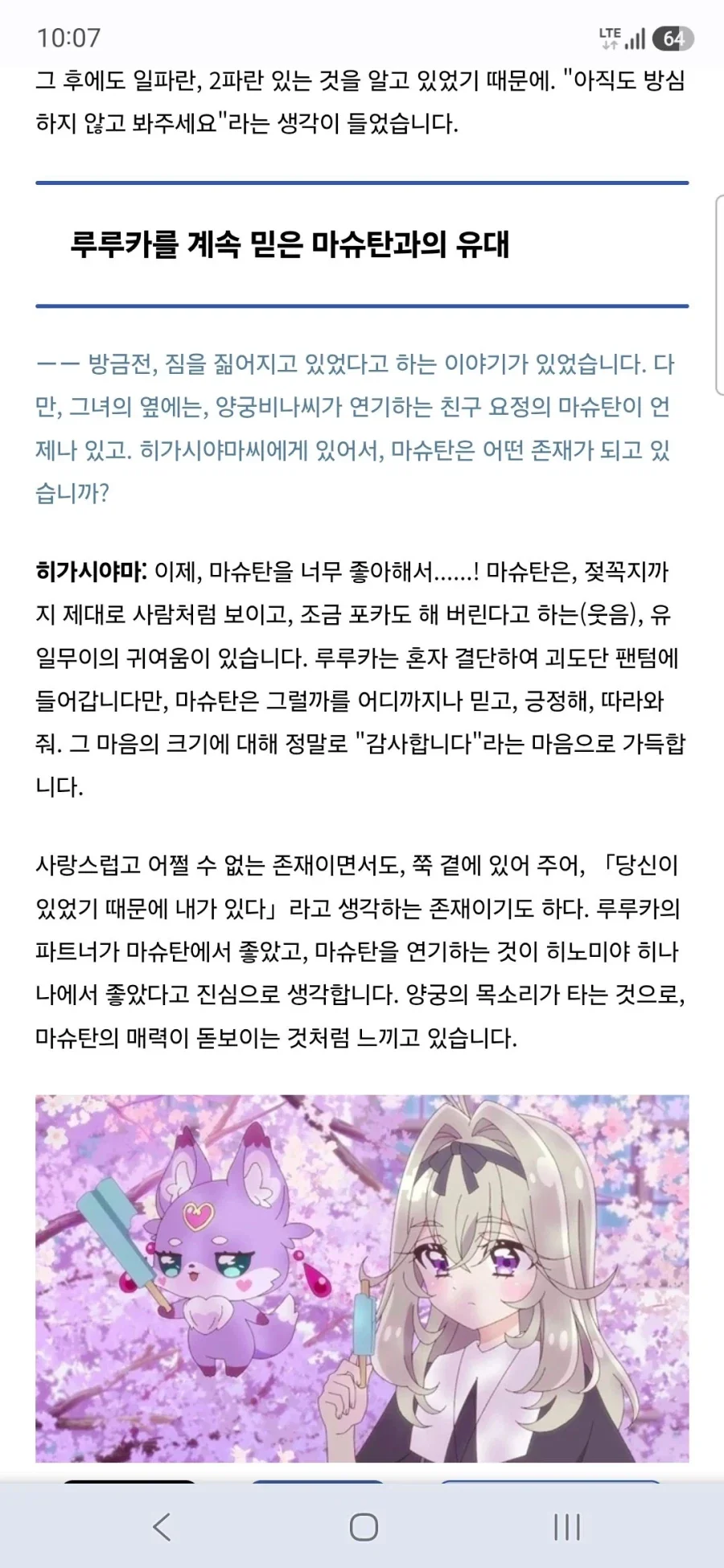 큐어 아르카나 섀도,이클립스 섀도,큐어 아르카나 성우 토야마 나오 인터뷰 - 이미지 12