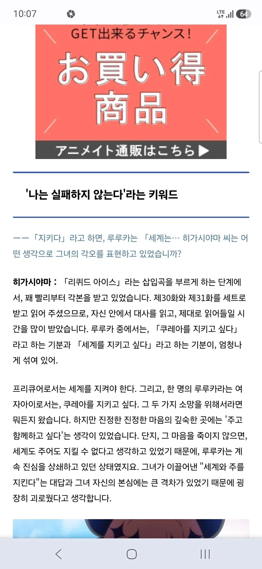 큐어 아르카나 섀도,이클립스 섀도,큐어 아르카나 성우 토야마 나오 인터뷰 - 이미지 16
