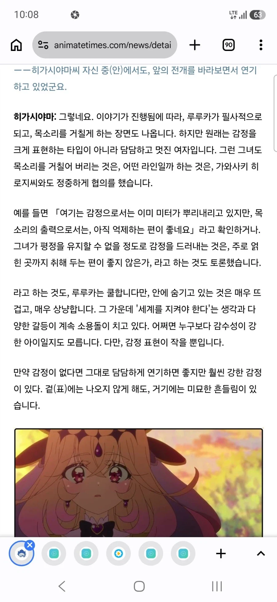큐어 아르카나 섀도,이클립스 섀도,큐어 아르카나 성우 토야마 나오 인터뷰 - 이미지 26