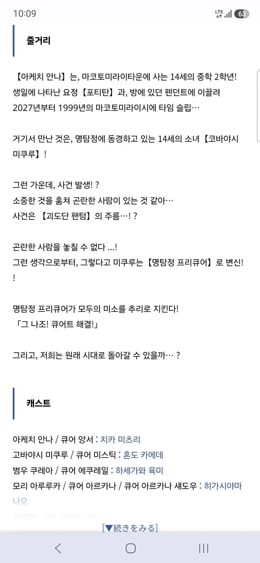 큐어 아르카나 섀도,이클립스 섀도,큐어 아르카나 성우 토야마 나오 인터뷰 - 이미지 35