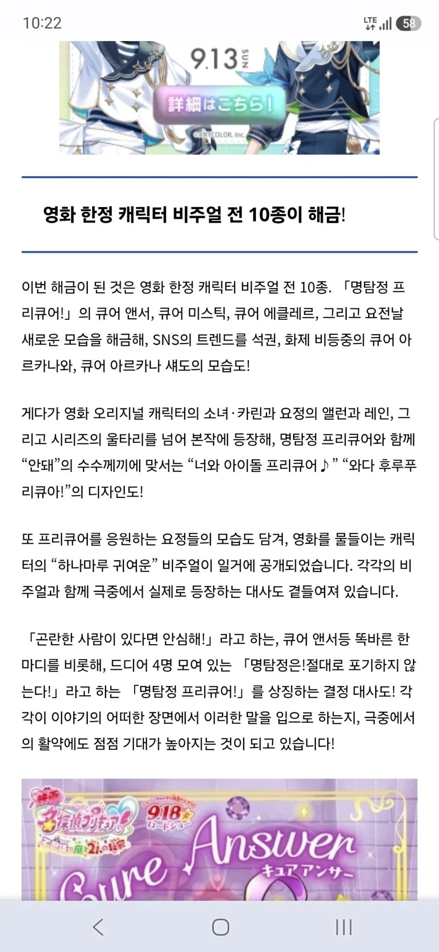 명탐정 프리큐어 극장판 메인 캐릭터들 이미지 - 이미지 3