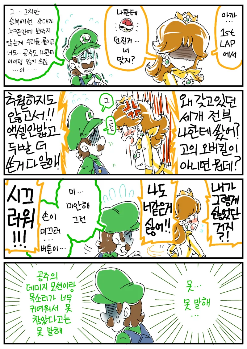 여친과 시간 보내는 만화.manhwa 대표 이미지