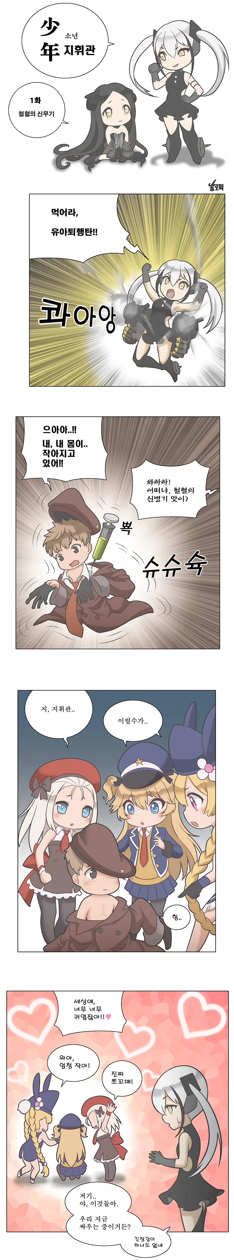 원신) 호두가 ♥스 하는법 알려달라는 만화.manga 대표 이미지