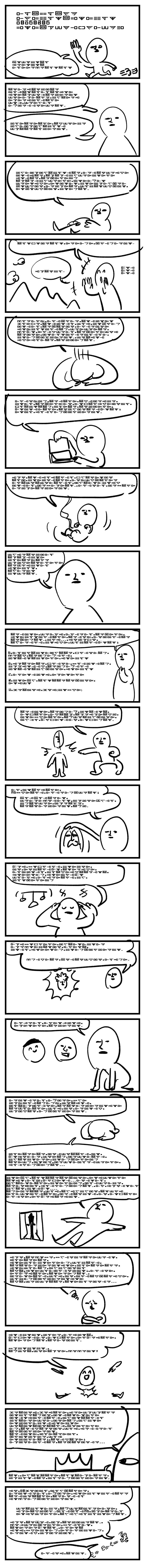 선생한테 고백 장난하는 악동들 Manhwa. 대표 이미지
