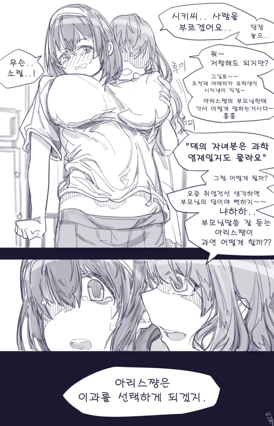 헌터x헌터]어린애 낚아서 인생 핀애 대표 이미지