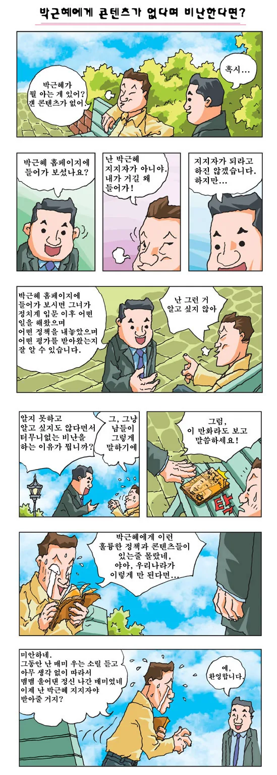 @) 순산형 ㅇㄷ이 치유키 manhwa 대표 이미지
