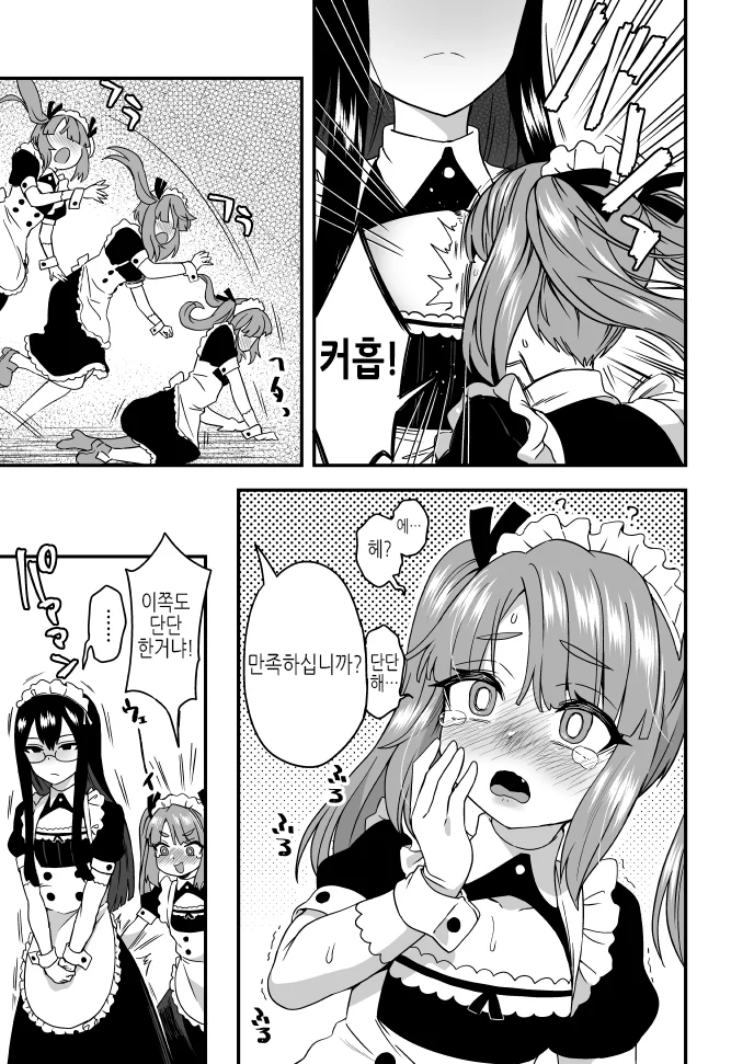 manga_1092804_002.webp