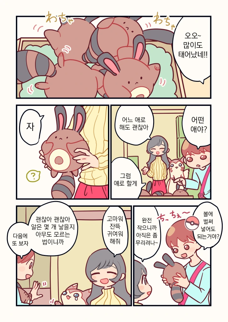 여친 100명 사귀는 만화의 신입의 필수 소양.jpg 대표 이미지