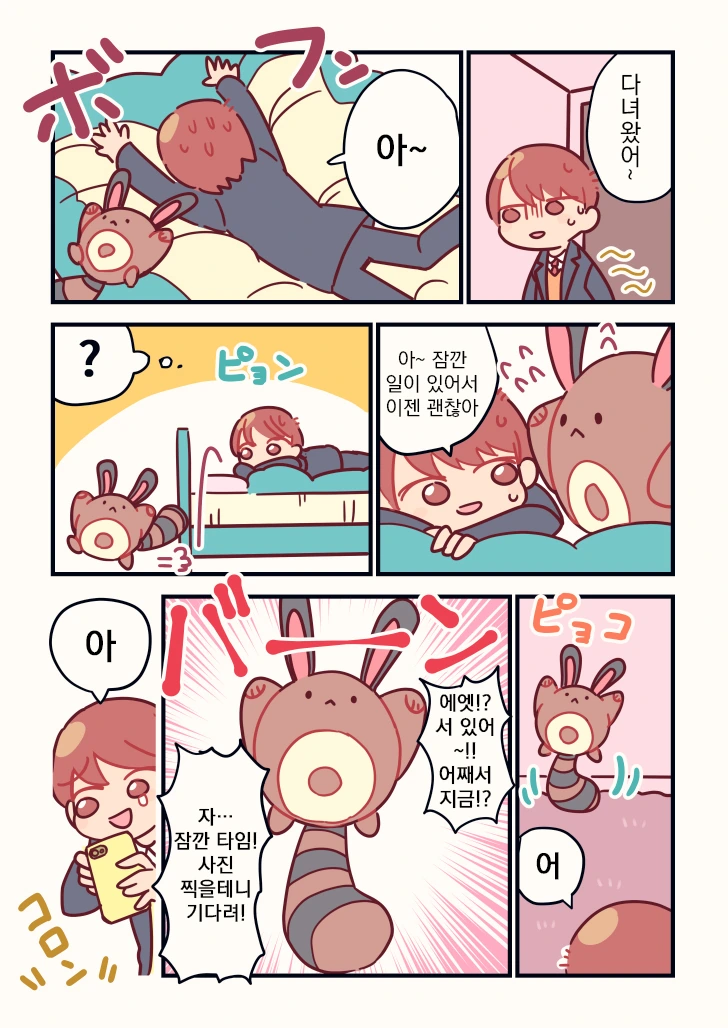 manga_1146012_004.webp