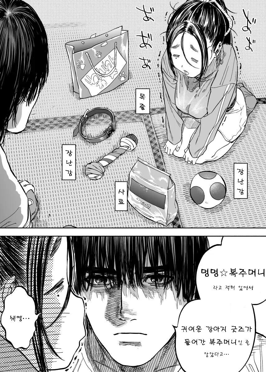 ㅁㅅㄱㅋ를 공부로 이기기 위해 노력하는 만화.manhwa 이미지 4