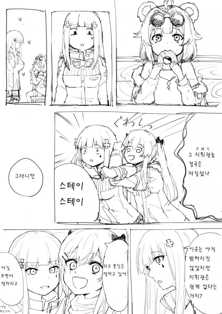 올바르게 된 새우튀김 만화.manhwa 이미지 2