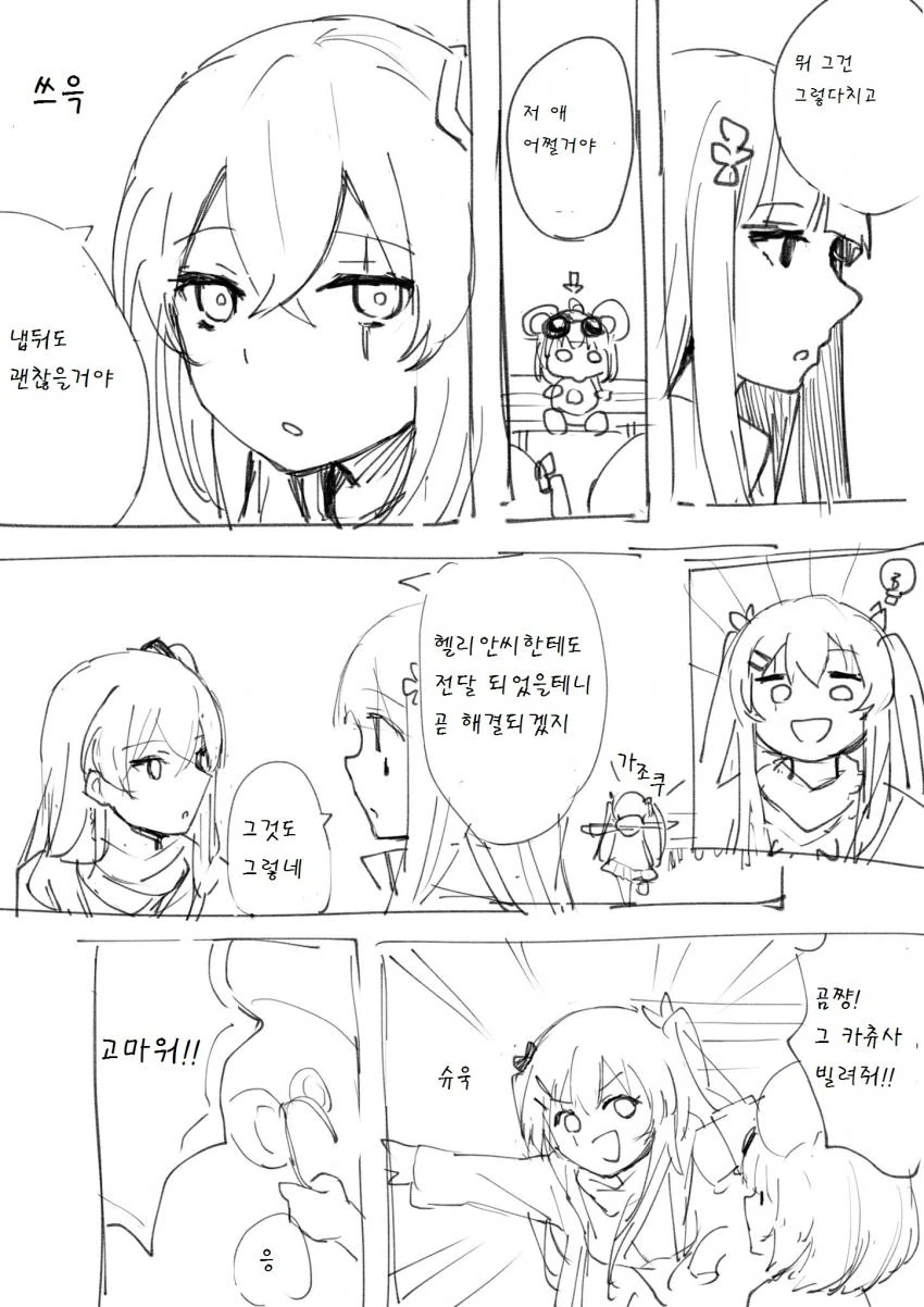 manga_1182766_002.webp