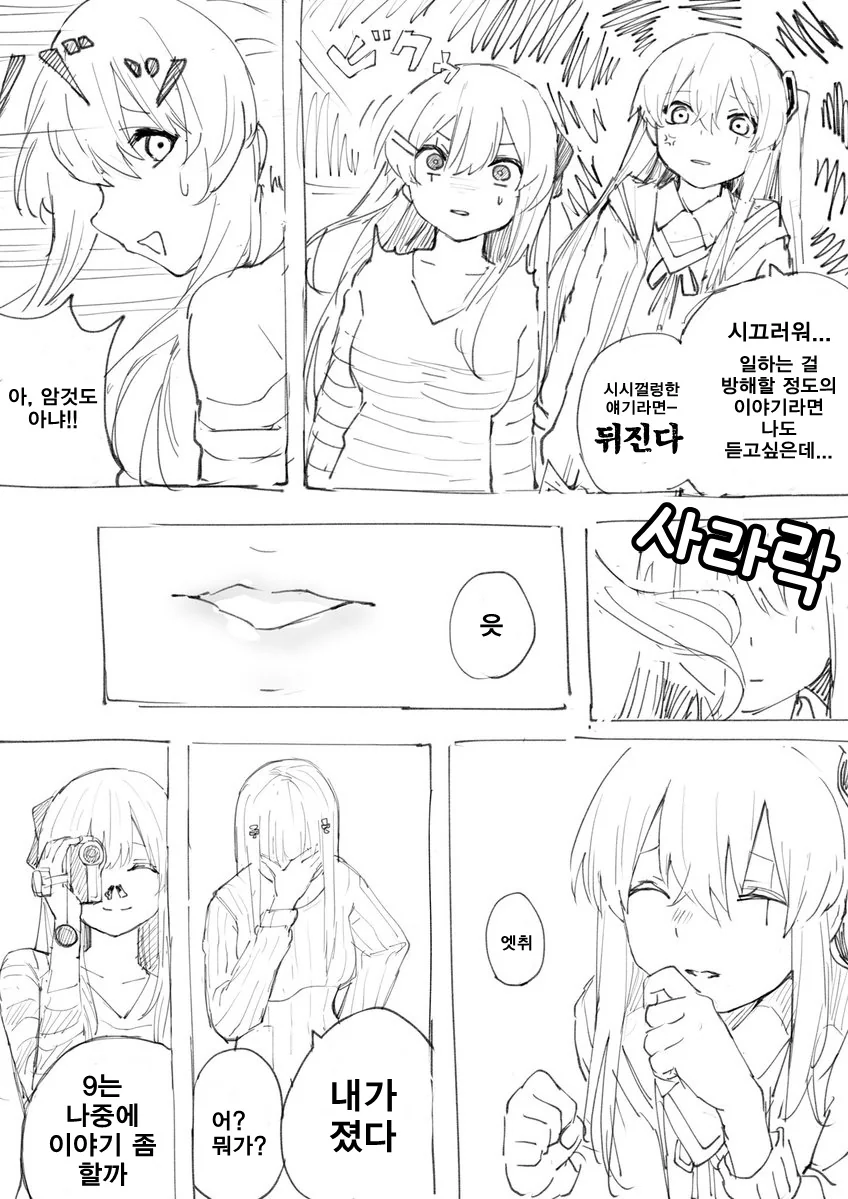manga_1182766_007.webp