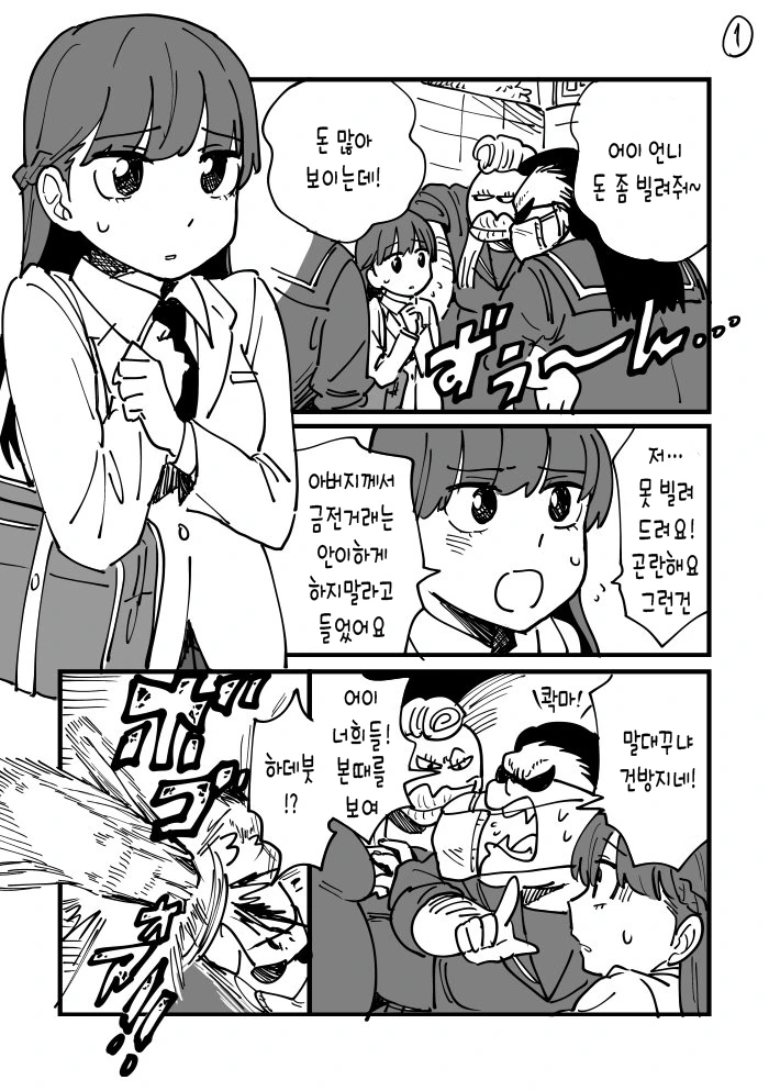 국산 백합 만화 이미지 3