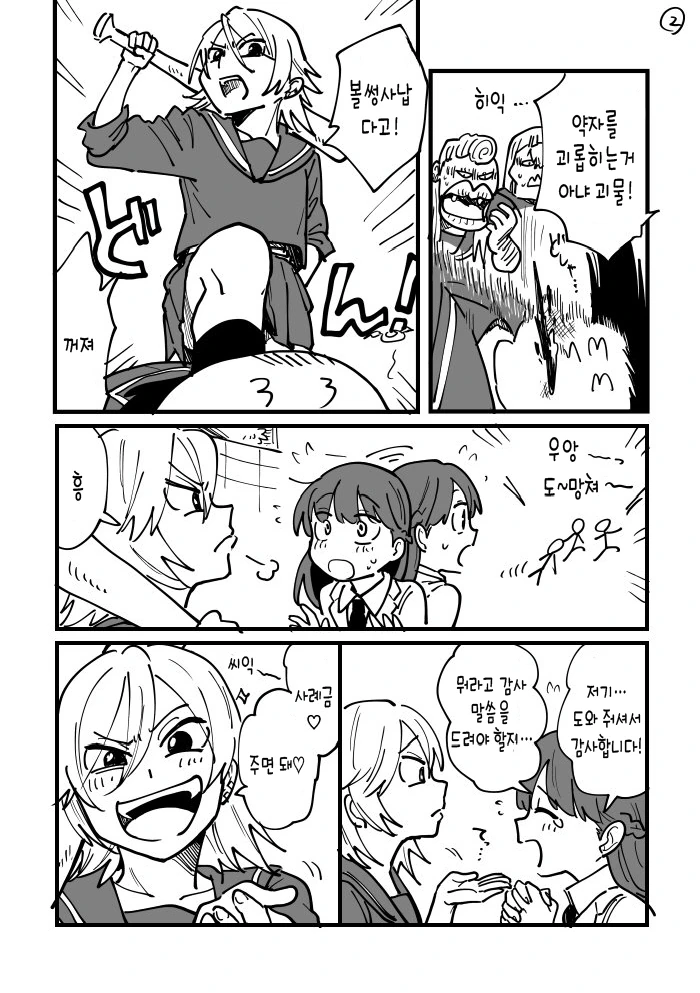 manga_1226998_002.webp