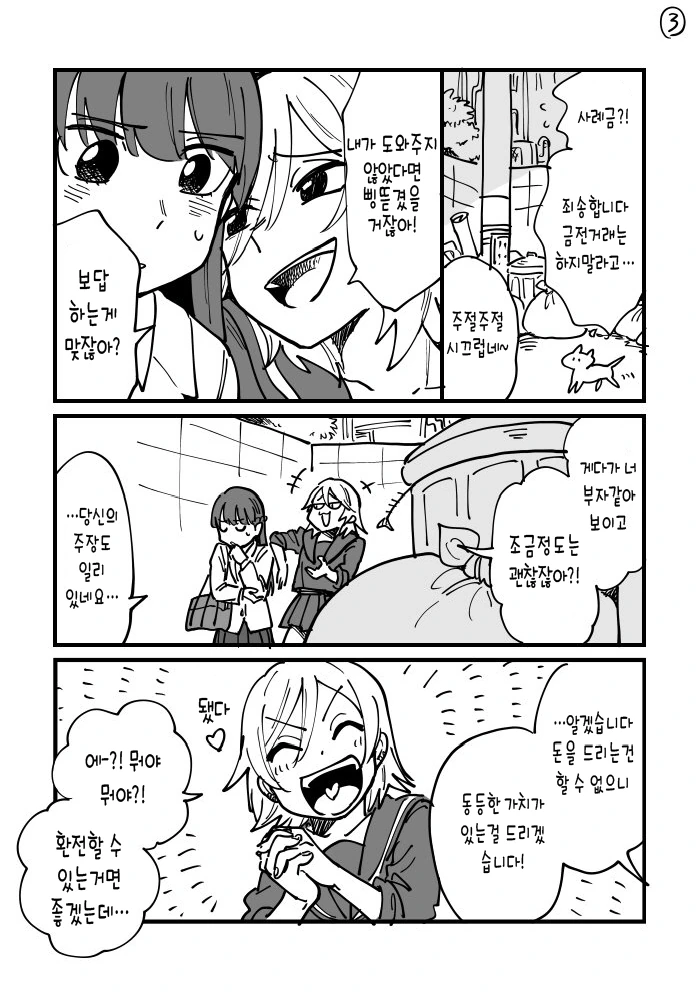 manga_1226998_003.webp