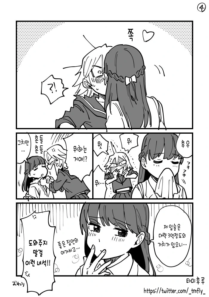 manga_1226998_004.webp