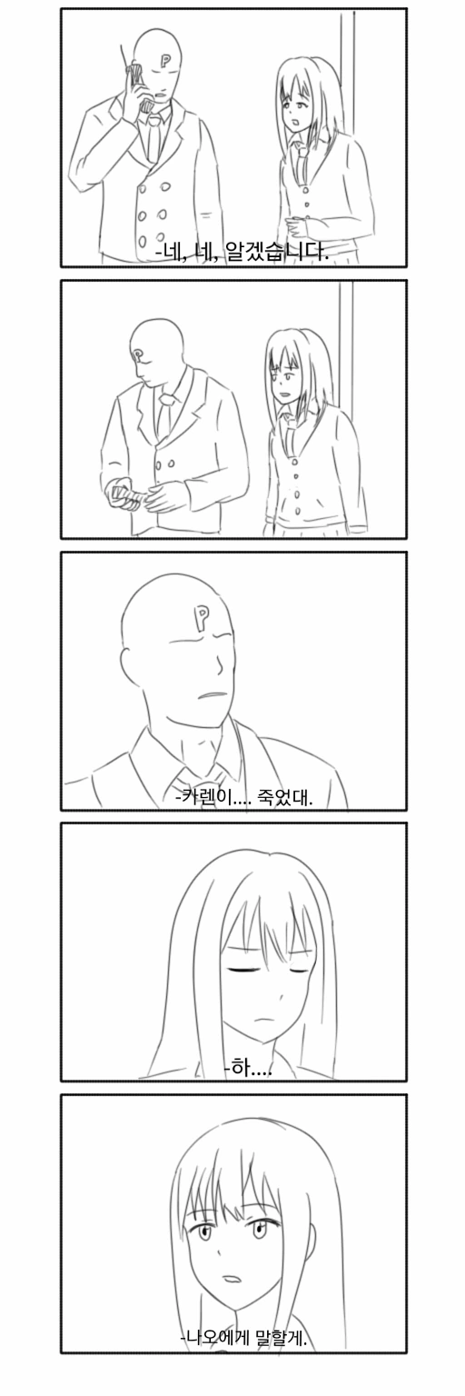 여친과 시간 보내는 만화.manhwa 이미지 2