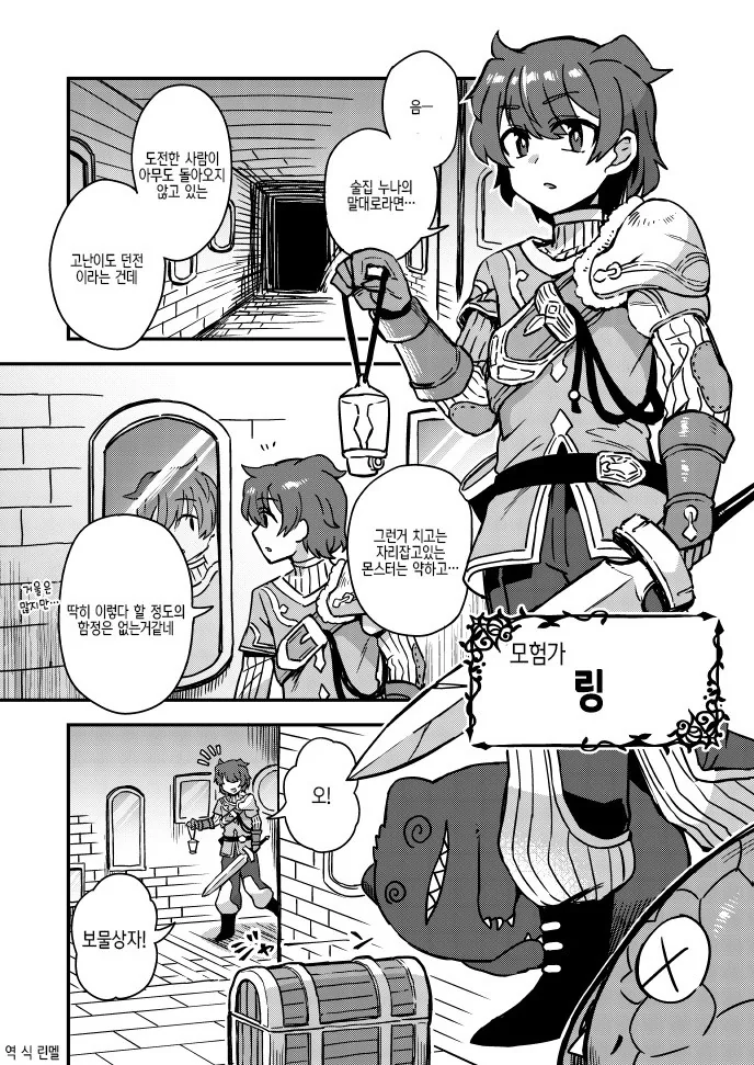 귀멸) 휴지가 필요해.manga 이미지 2