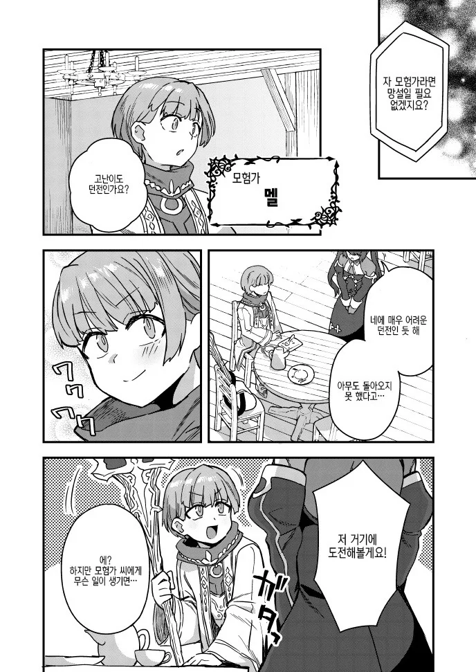 manga_1230352_009.webp