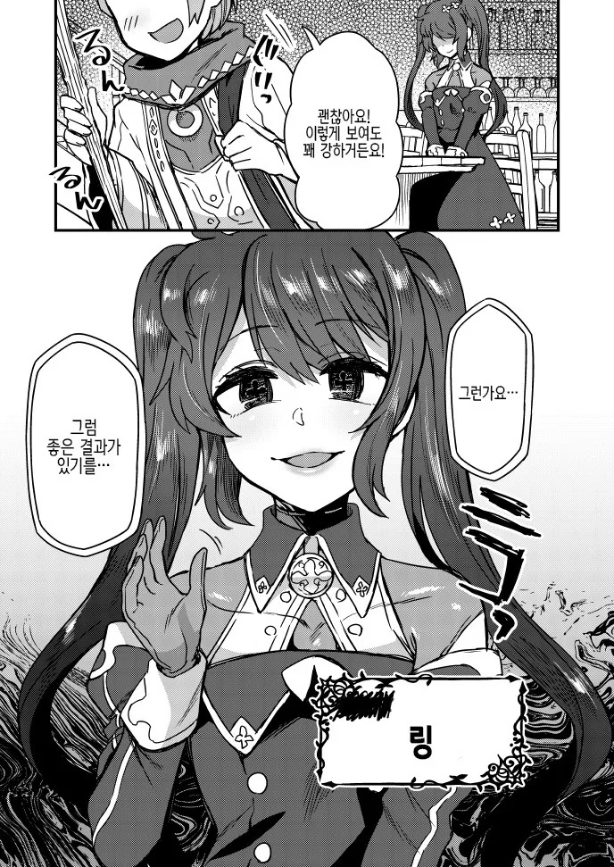 manga_1230352_010.webp
