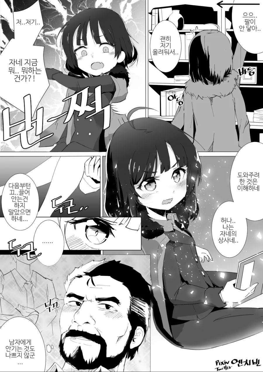 엘든링) 모드 유저를 만난 멜리나.manhwa 대표 이미지