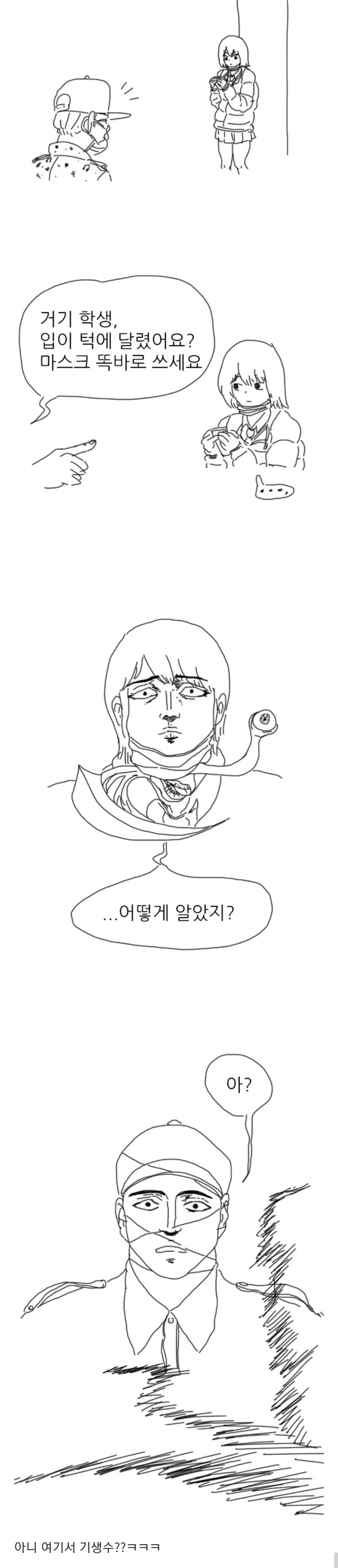 [귀멸] 후각이 좋은 탄지로.manhwa 이미지 2
