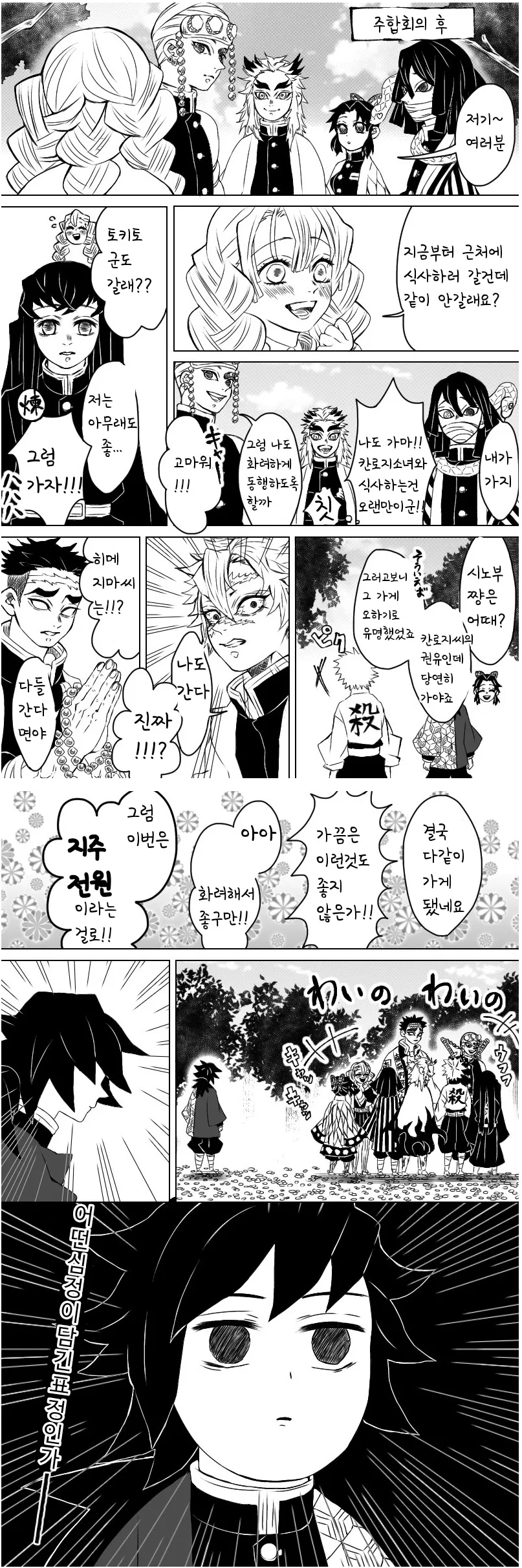 아내한테 여장을 들킨 남편.manga 대표 이미지