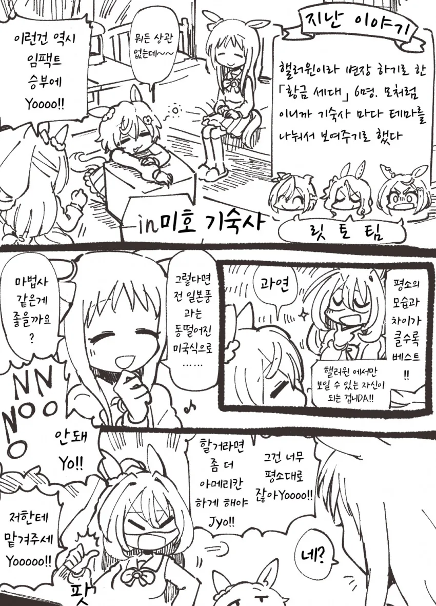 죠죠) 특이점이 온 죠죠 1부.Manhwa 이미지 3