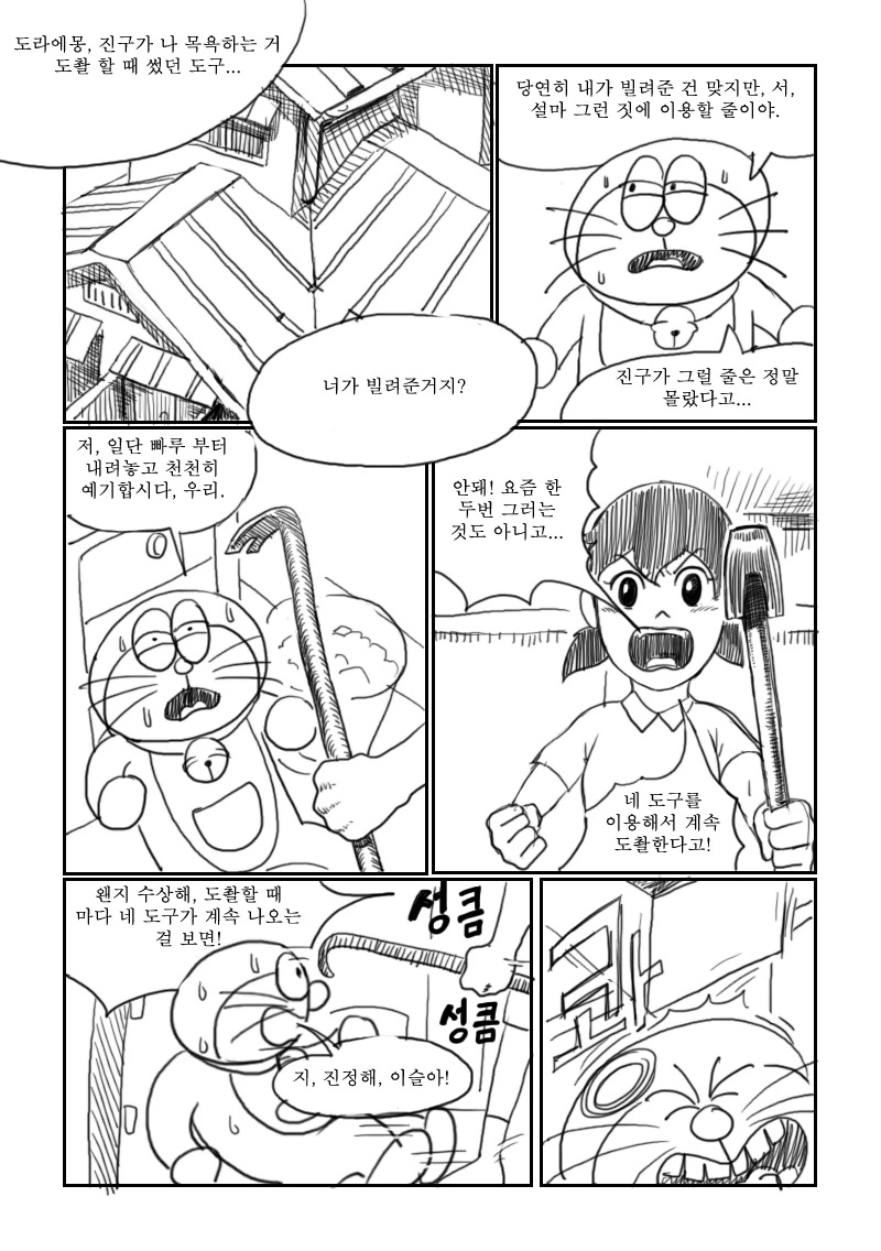 manga_1326345_004.webp