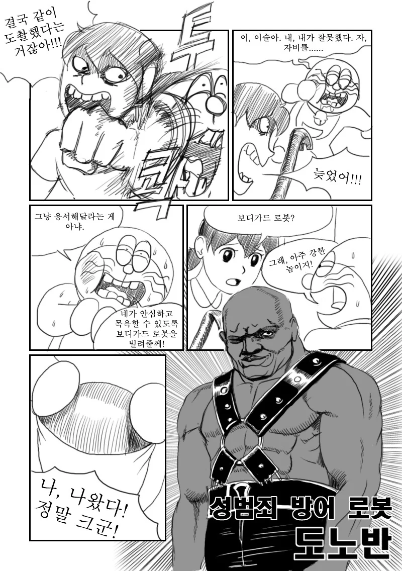 manga_1326345_008.webp