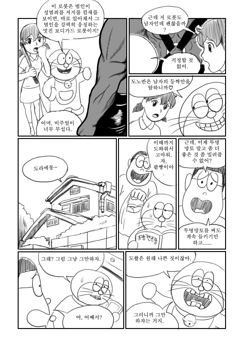 manga_1326345_009.webp
