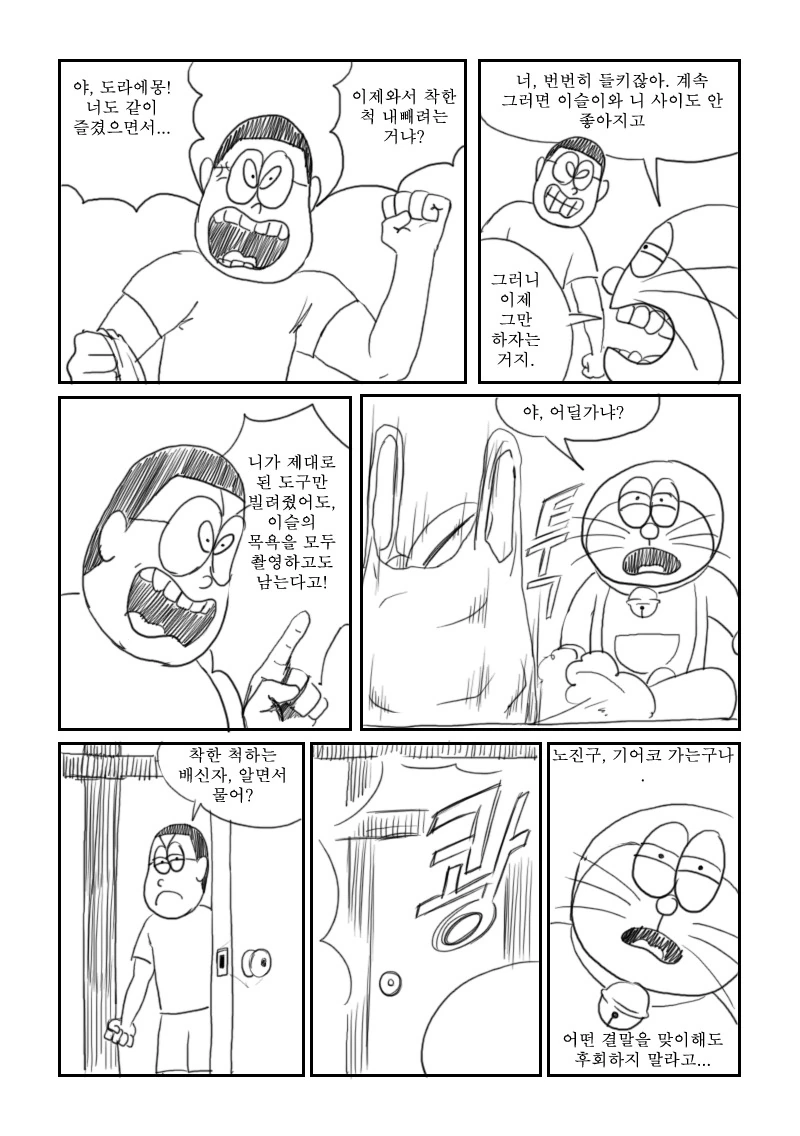 manga_1326345_010.webp